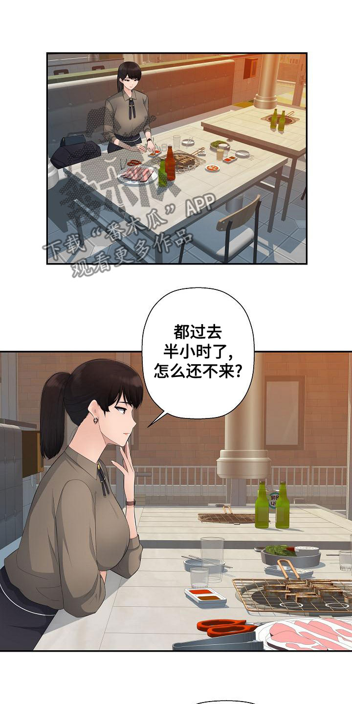 第18章：有点堵车6