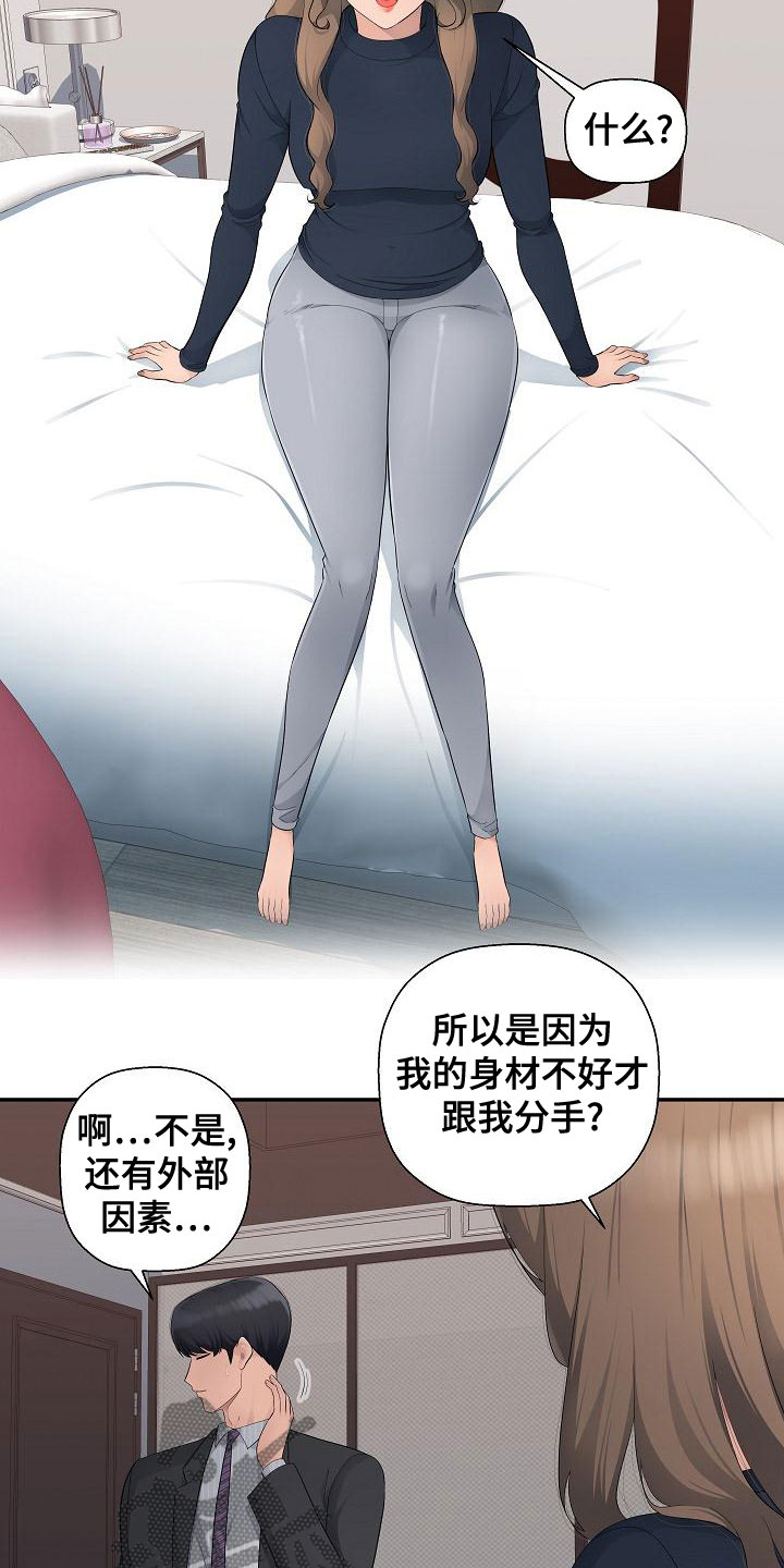 第17章：说清楚15