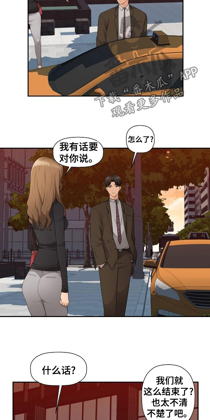 第17章：说清楚8