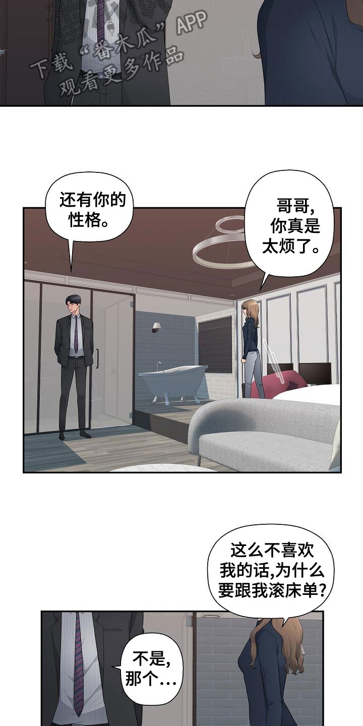 第17章：说清楚16