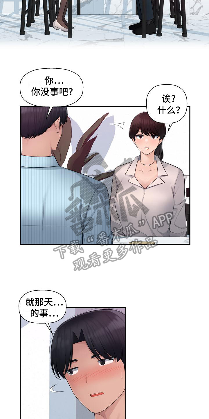 第5章：帮忙12