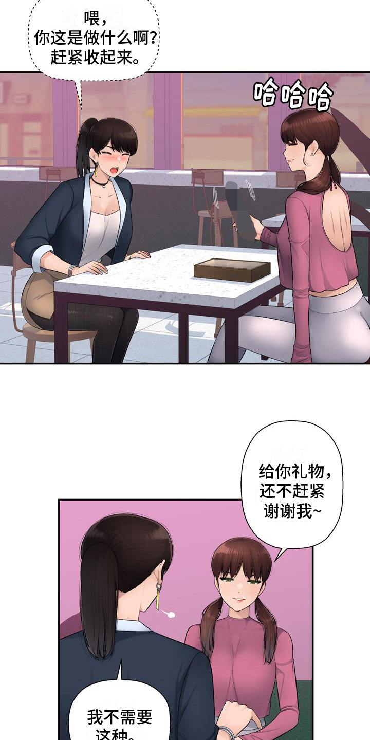 第7章：追求15