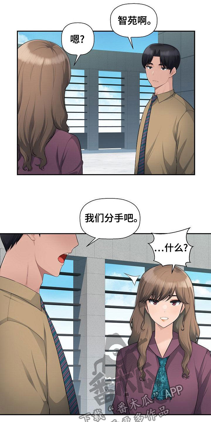 第14章：分手2