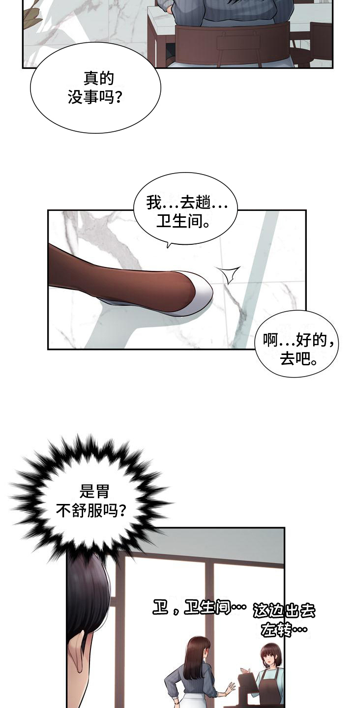 第2章：忍不住2