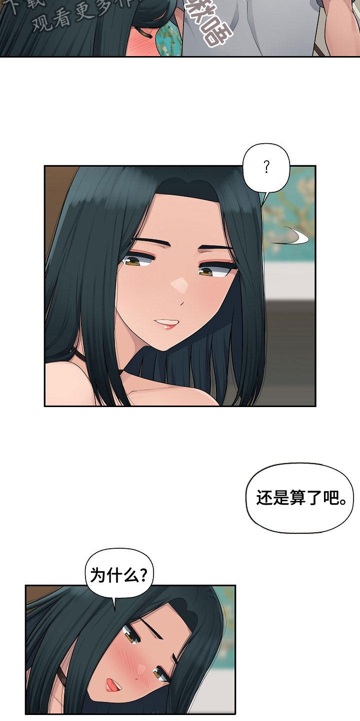 第12章：后悔的决定5