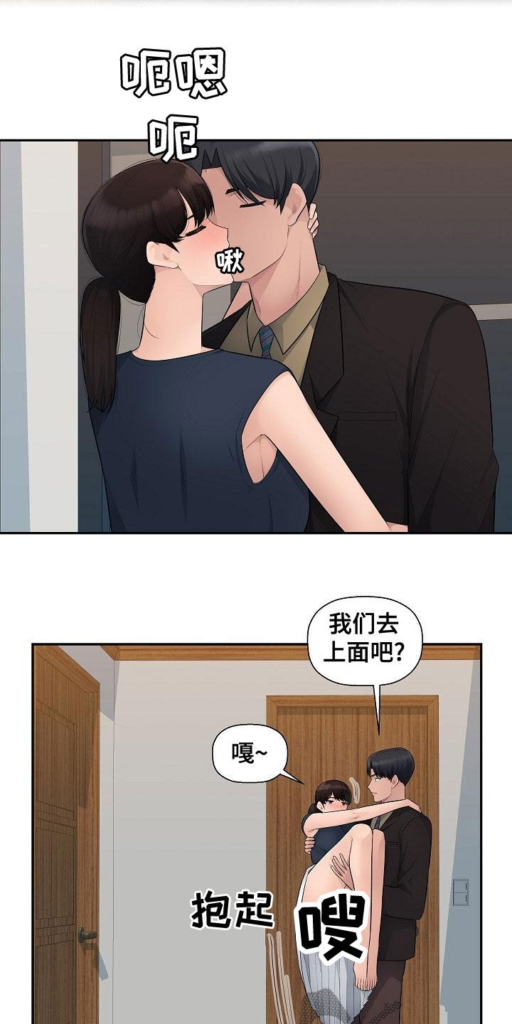 第14章：分手14
