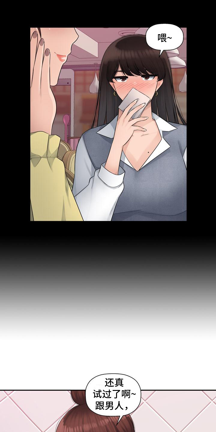 第5章：帮忙7