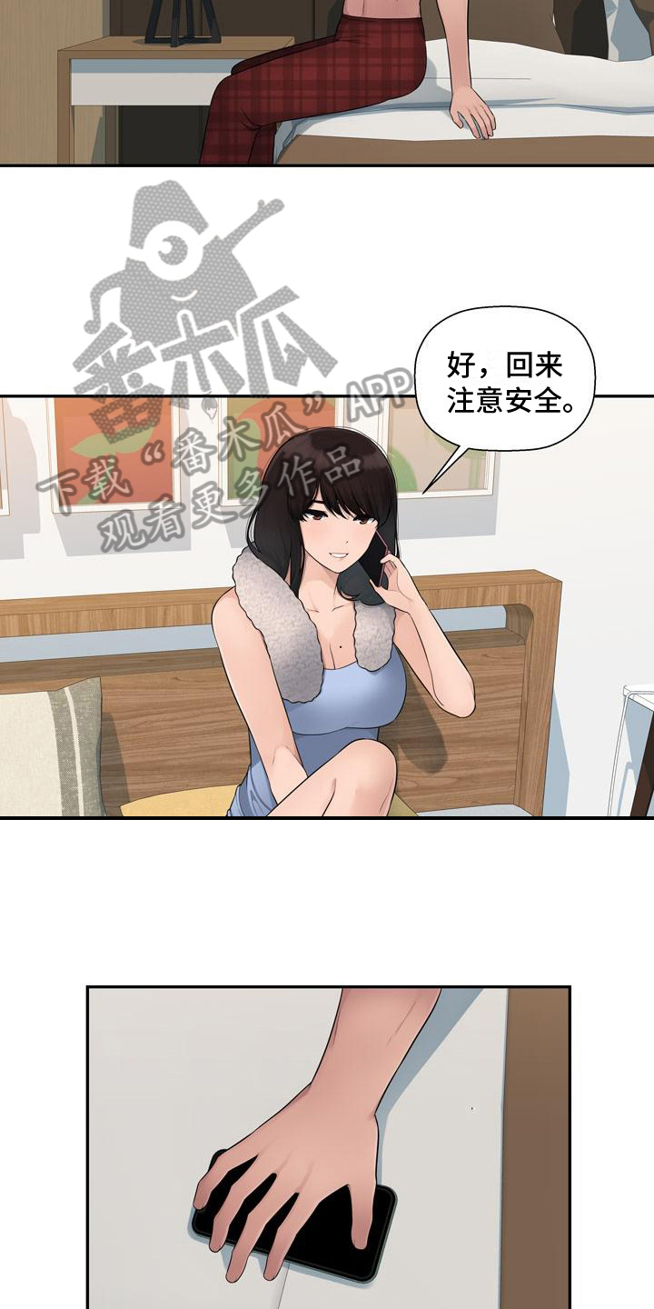 第11章：谈生意8