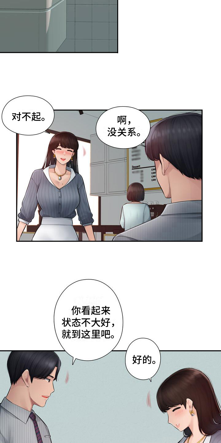 第2章：忍不住6