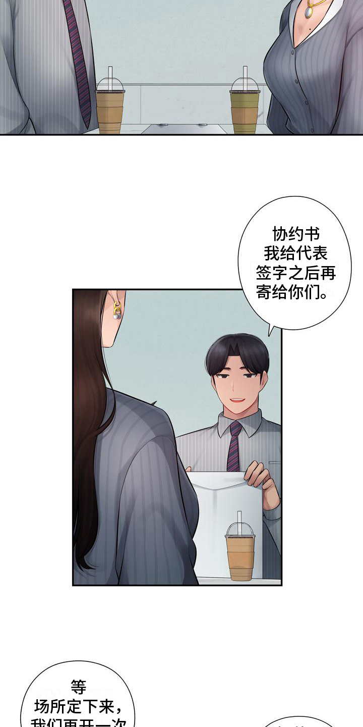第2章：忍不住7