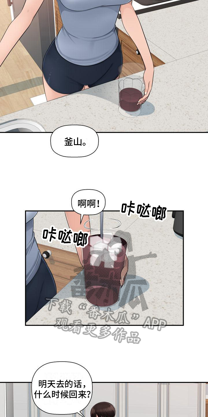 第9章：机会2