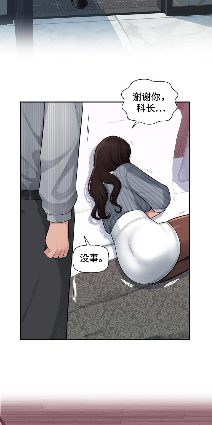 第3章：求助7