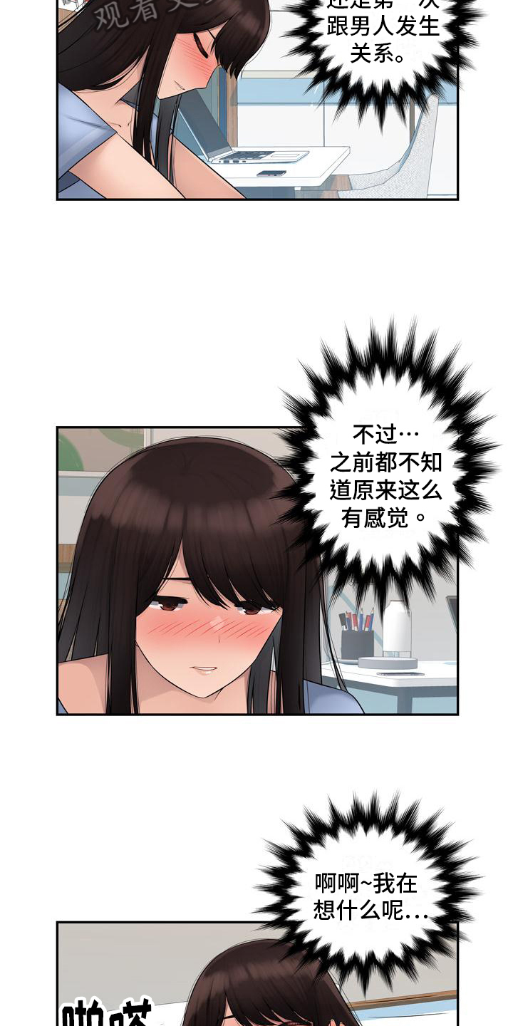 第5章：帮忙4