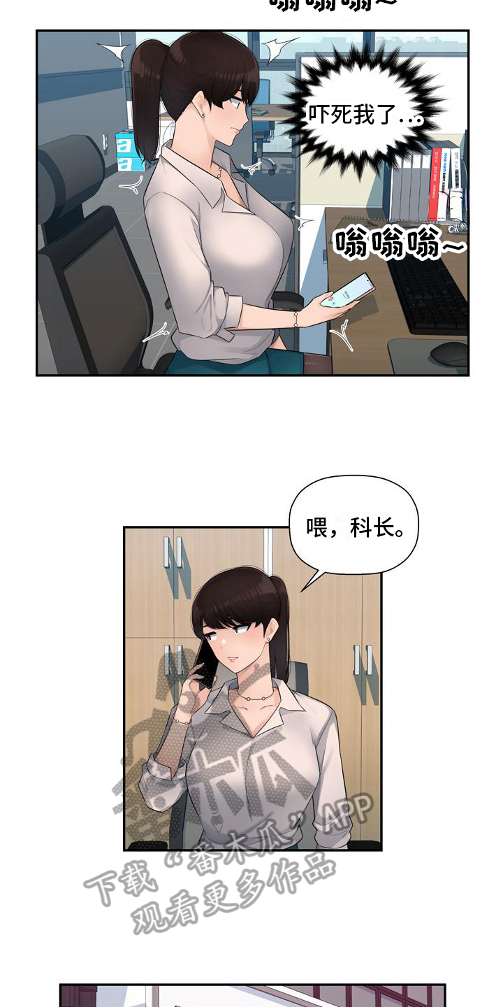 第5章：帮忙10