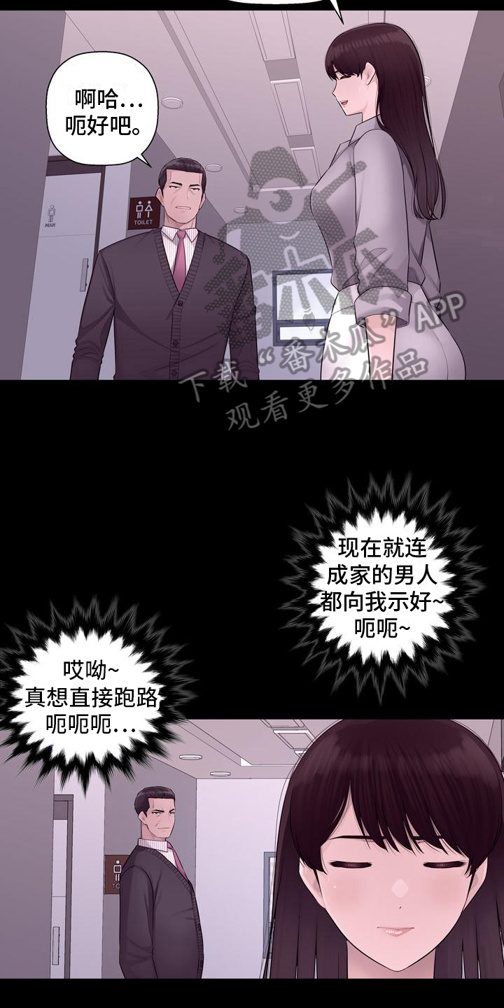 第7章：追求12