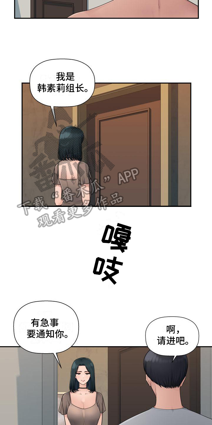 第11章：谈生意10
