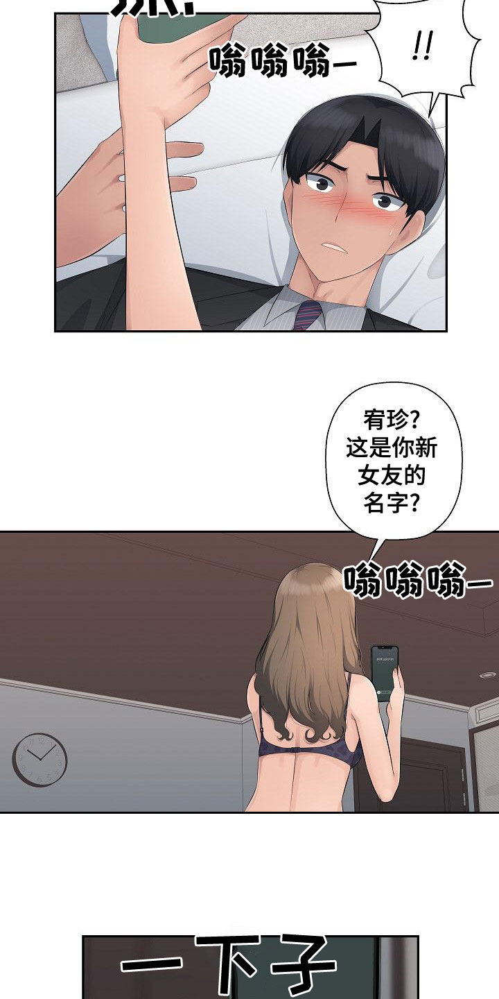 第18章：有点堵车9