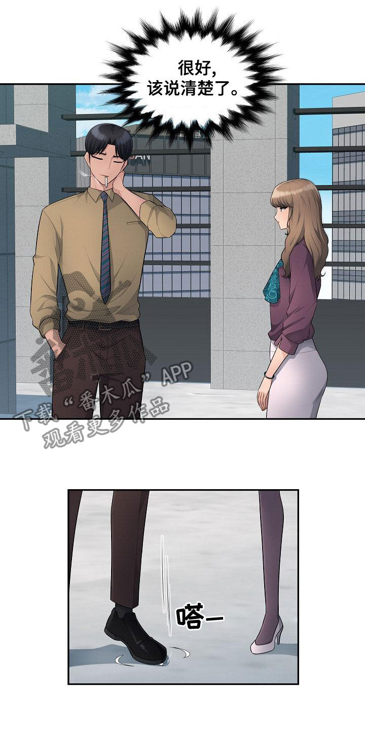 第14章：分手1