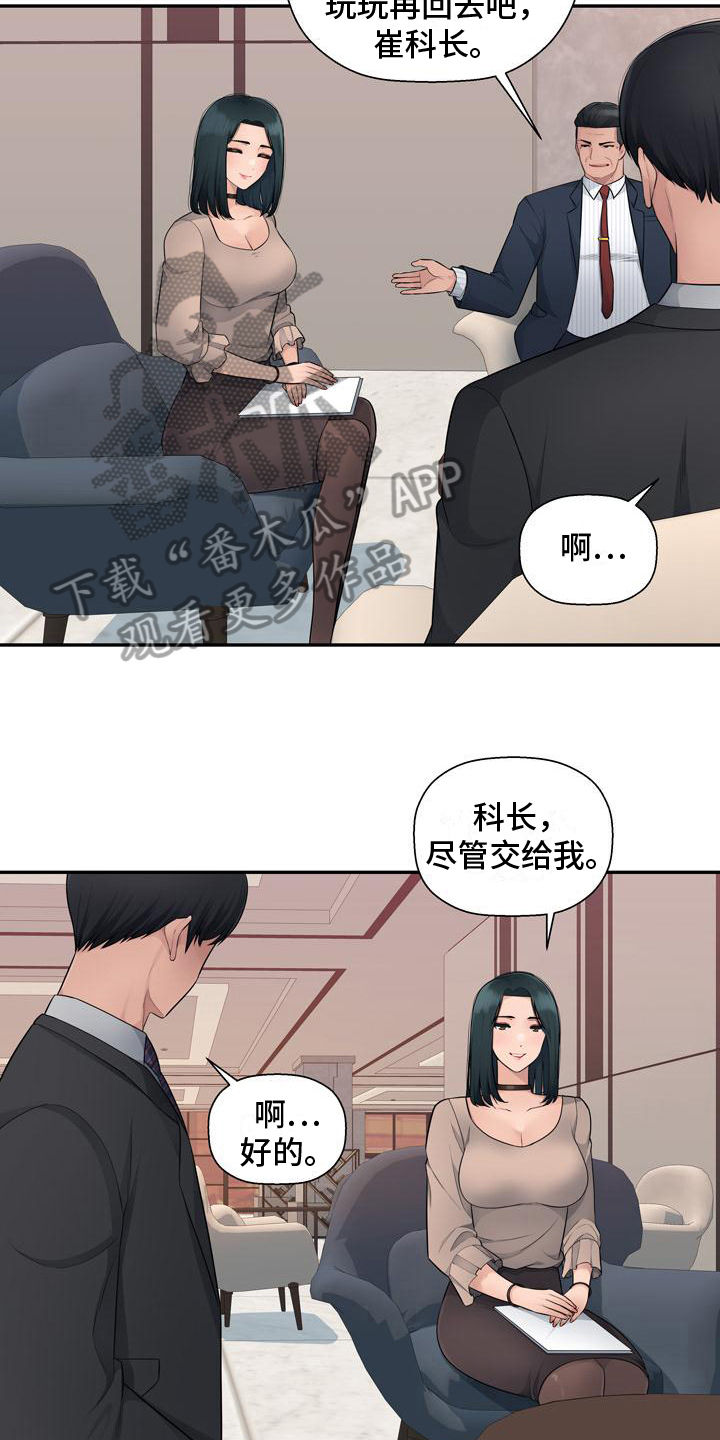 第11章：谈生意6