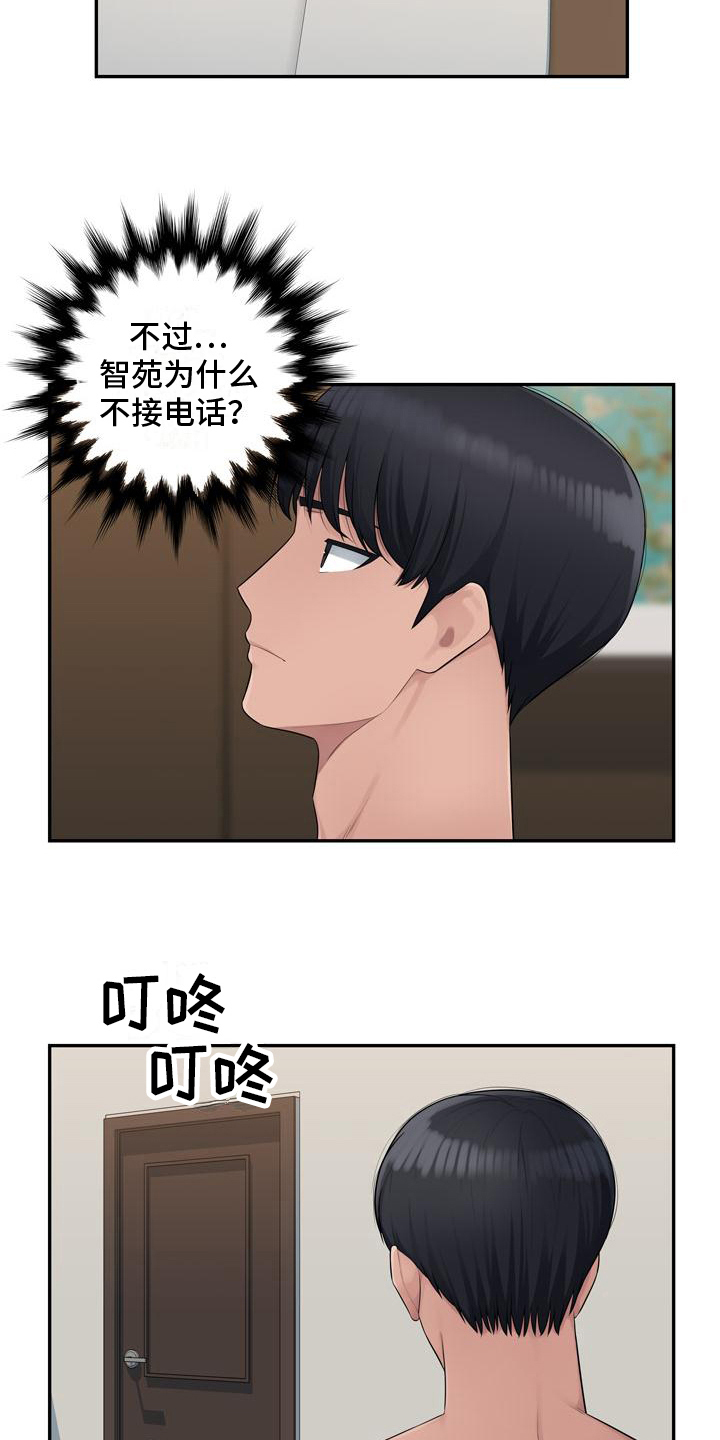 第11章：谈生意9