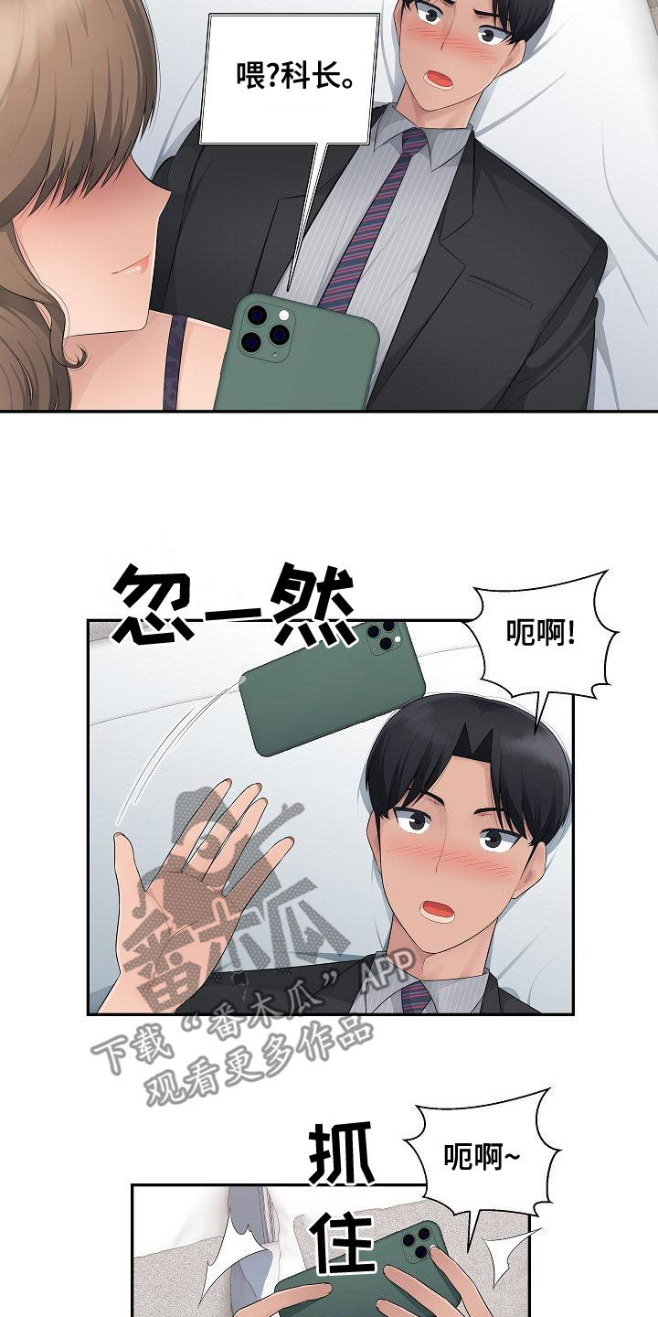 第18章：有点堵车11