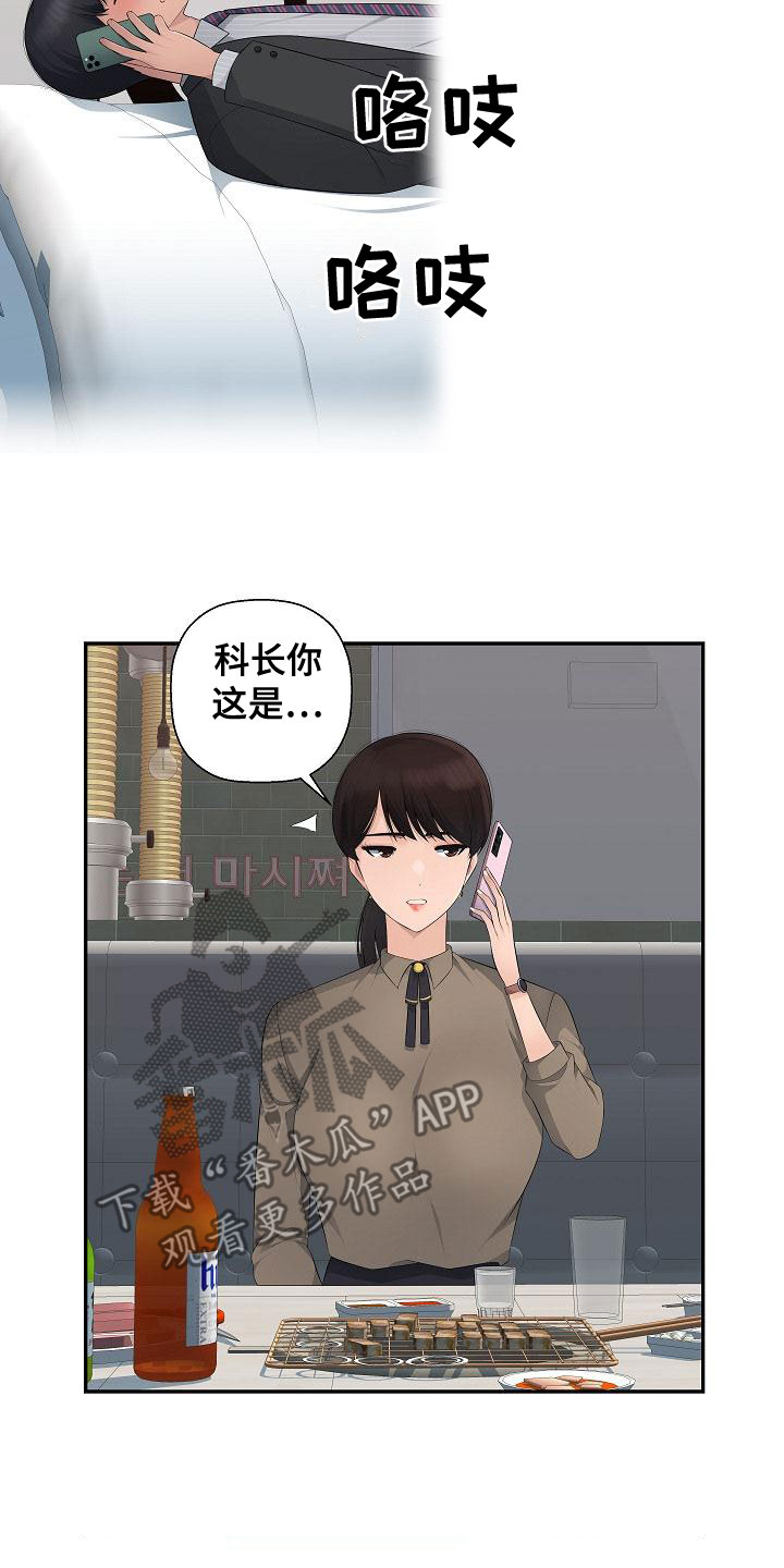 第18章：有点堵车14