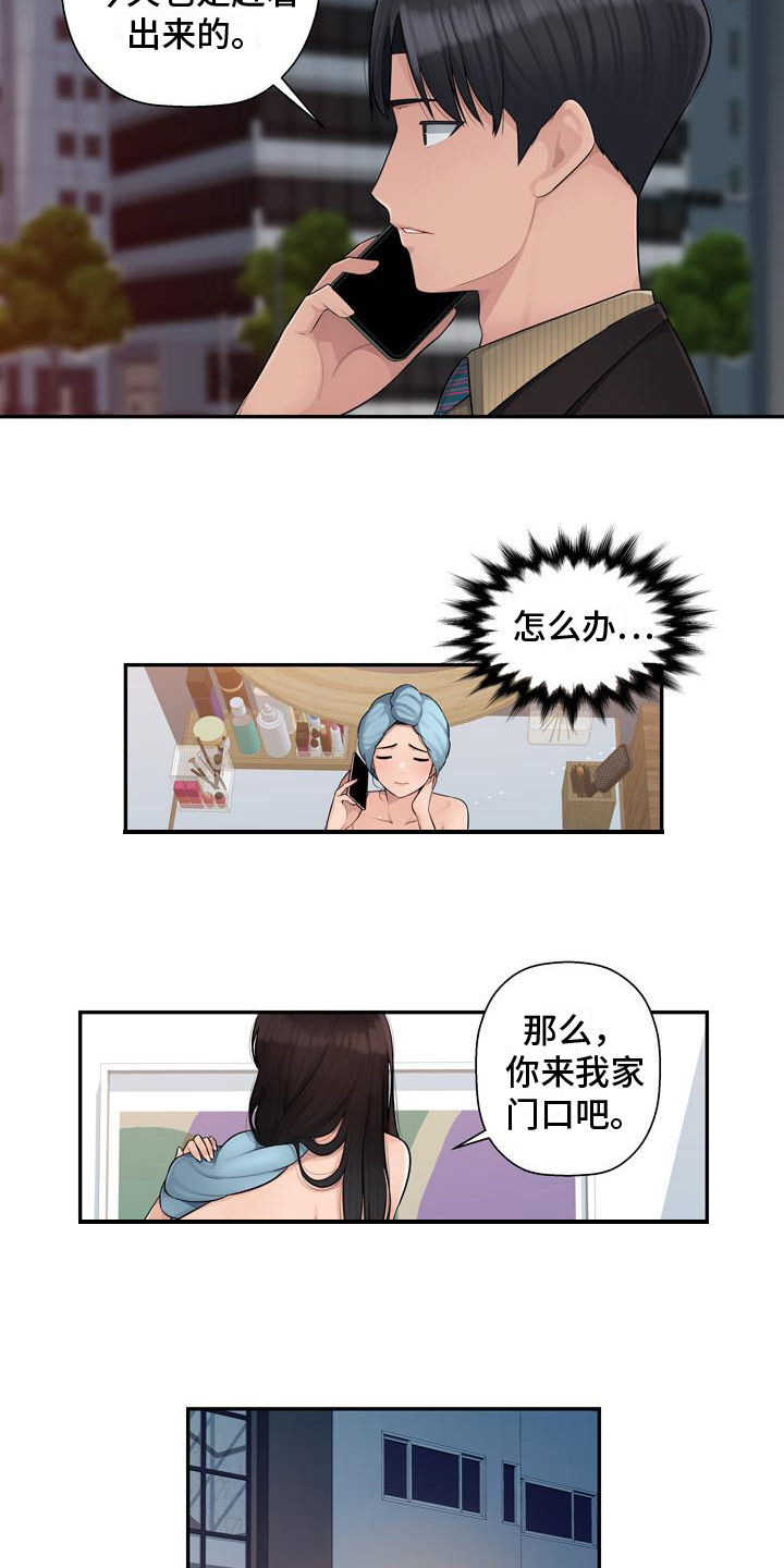 第8章：送礼物8