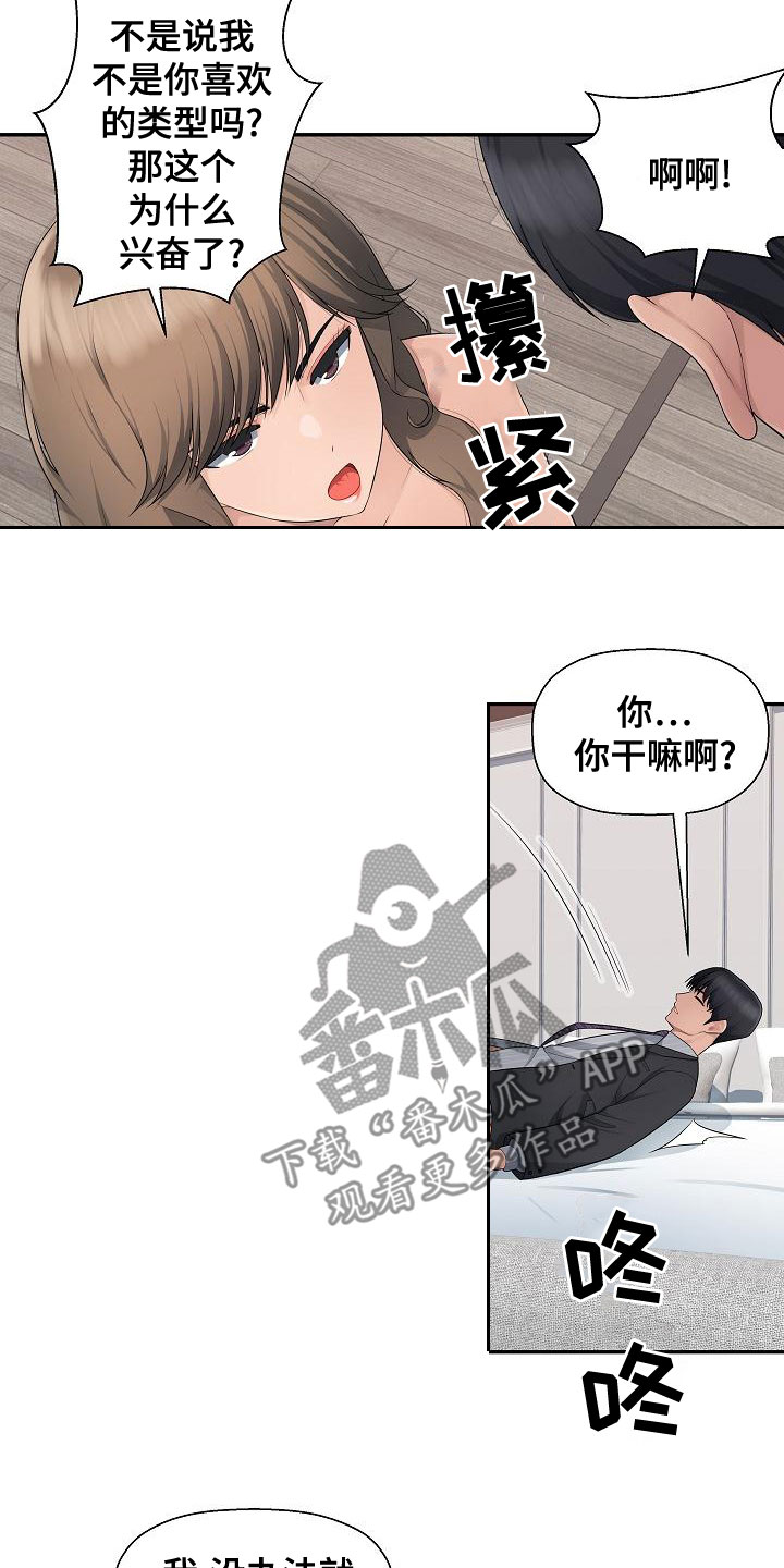 第18章：有点堵车2