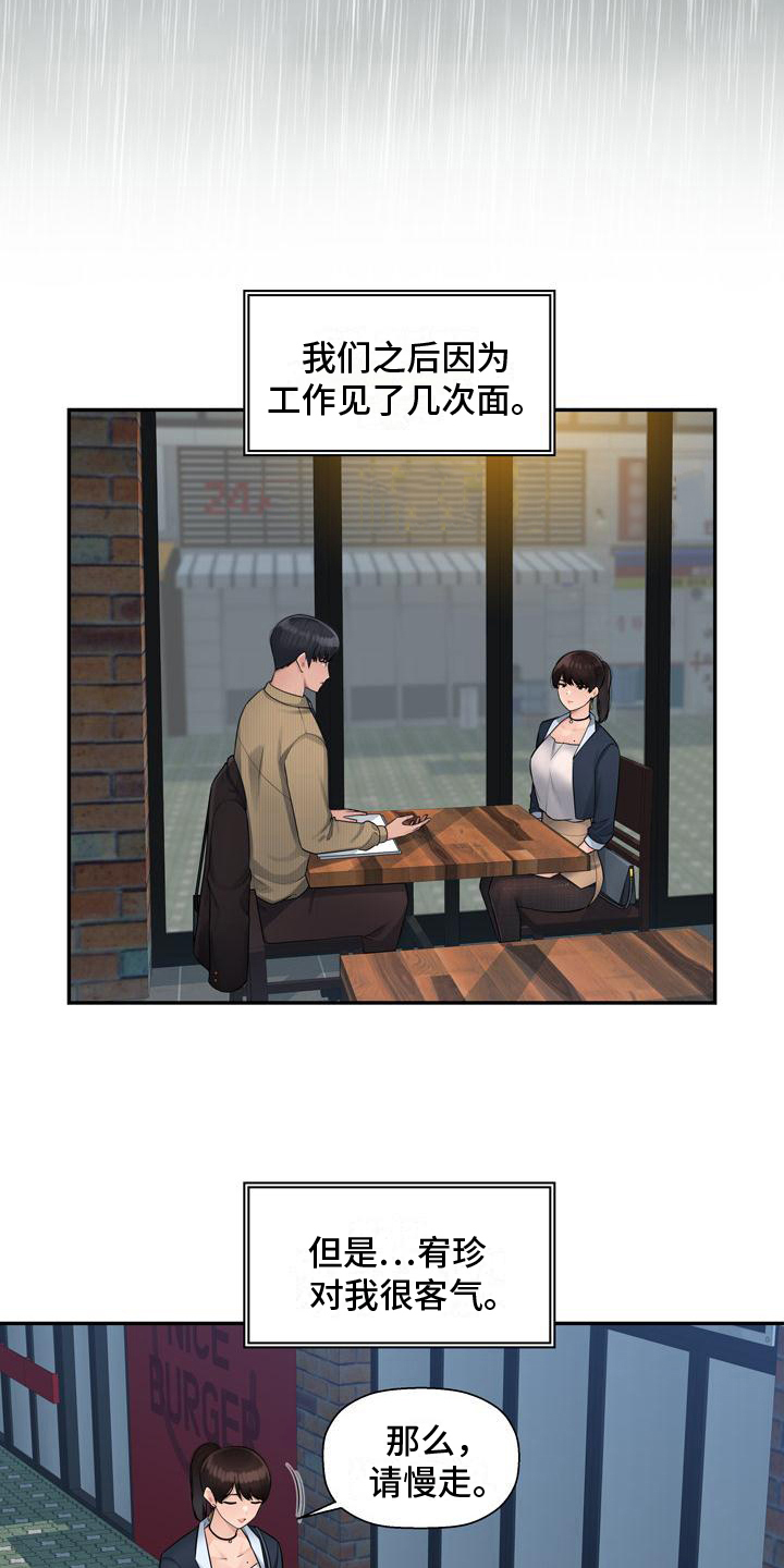第7章：追求4