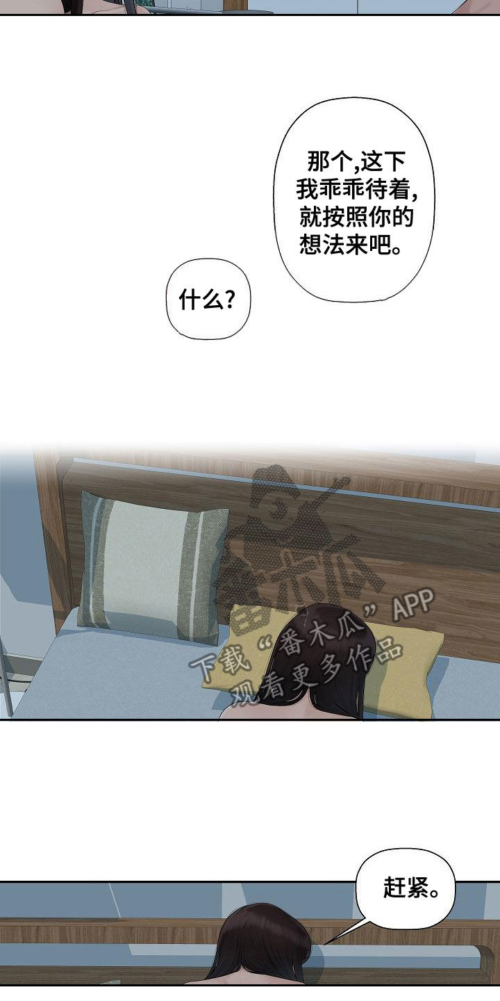第15章：不需要道歉10
