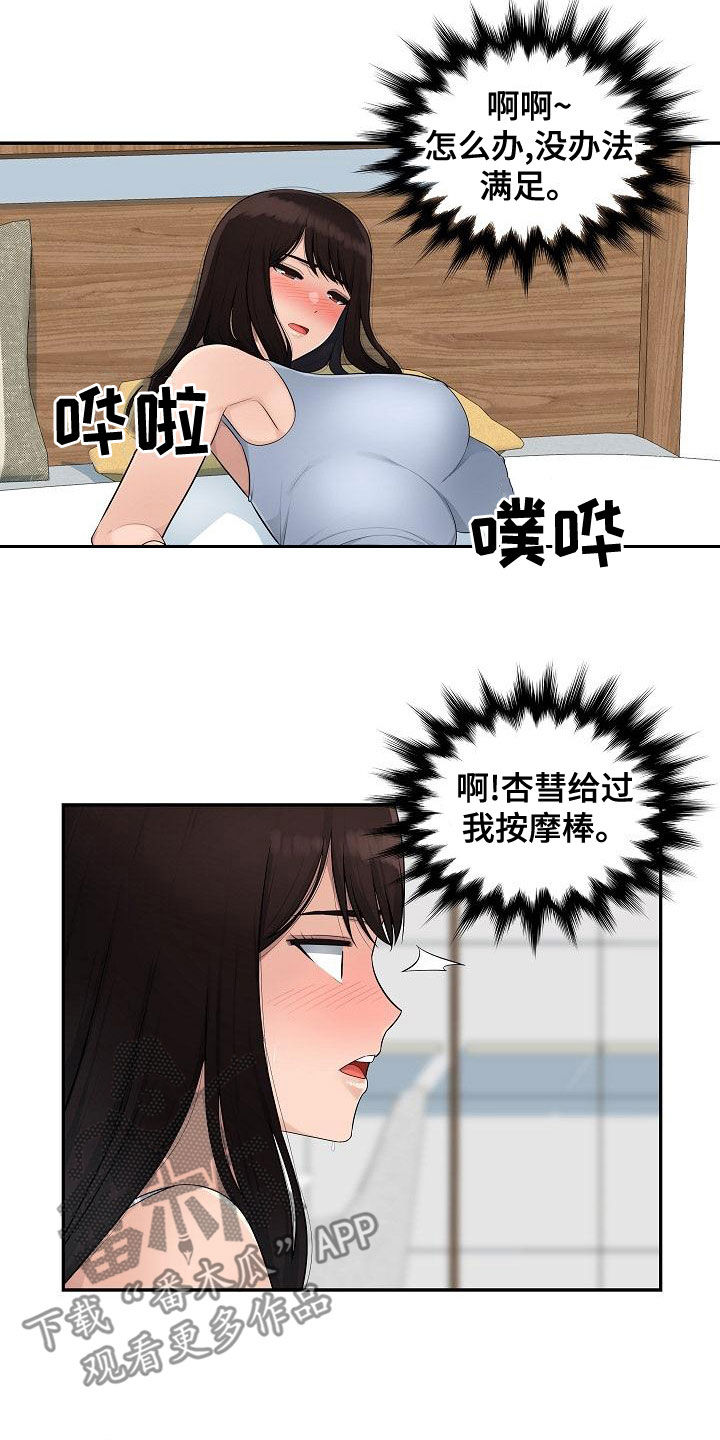 第13章：粗鲁对待1