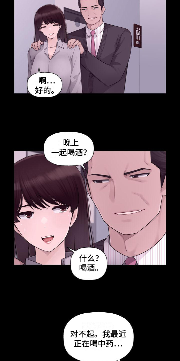 第7章：追求11