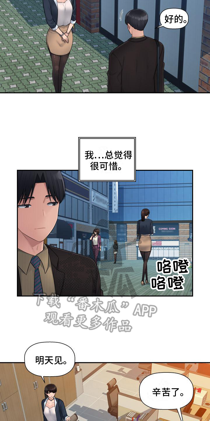第7章：追求5