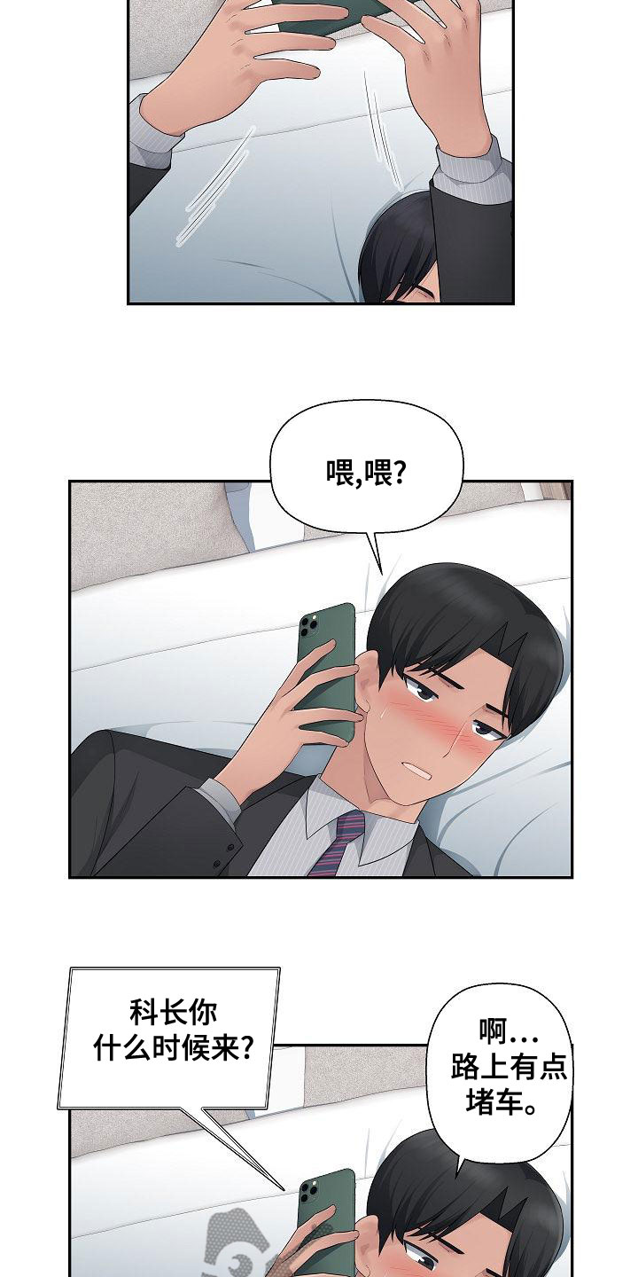 第18章：有点堵车12