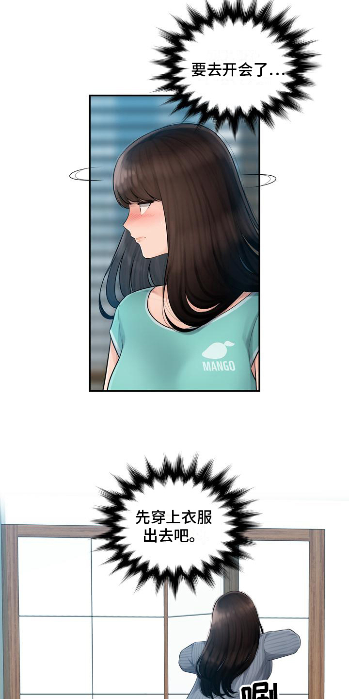 第1章：试玩11