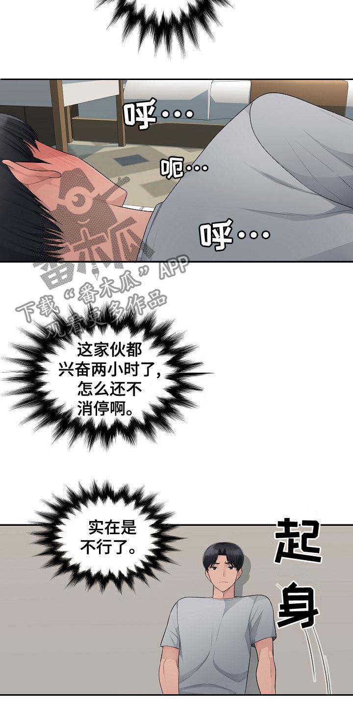 第12章：后悔的决定12