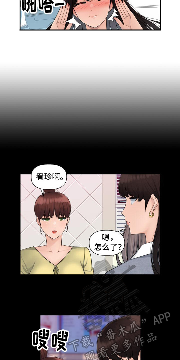 第5章：帮忙5