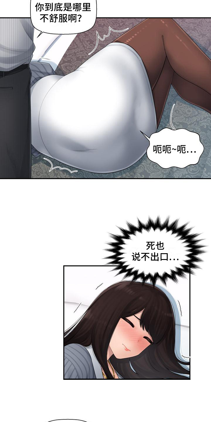 第3章：求助10