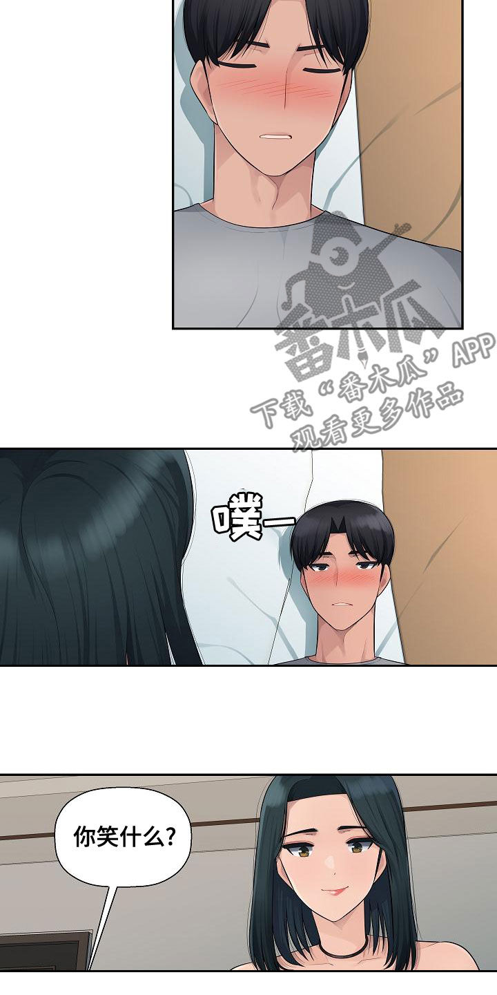 第12章：后悔的决定7