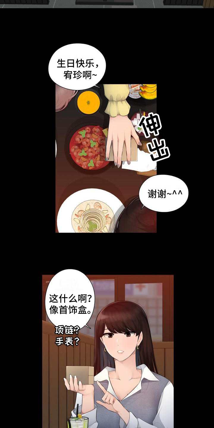 第1章：试玩2