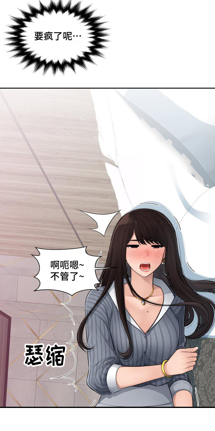 第3章：求助12