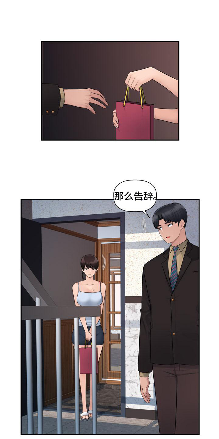 第8章：送礼物12