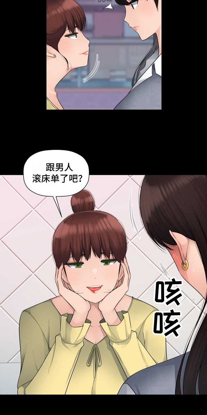 第5章：帮忙6