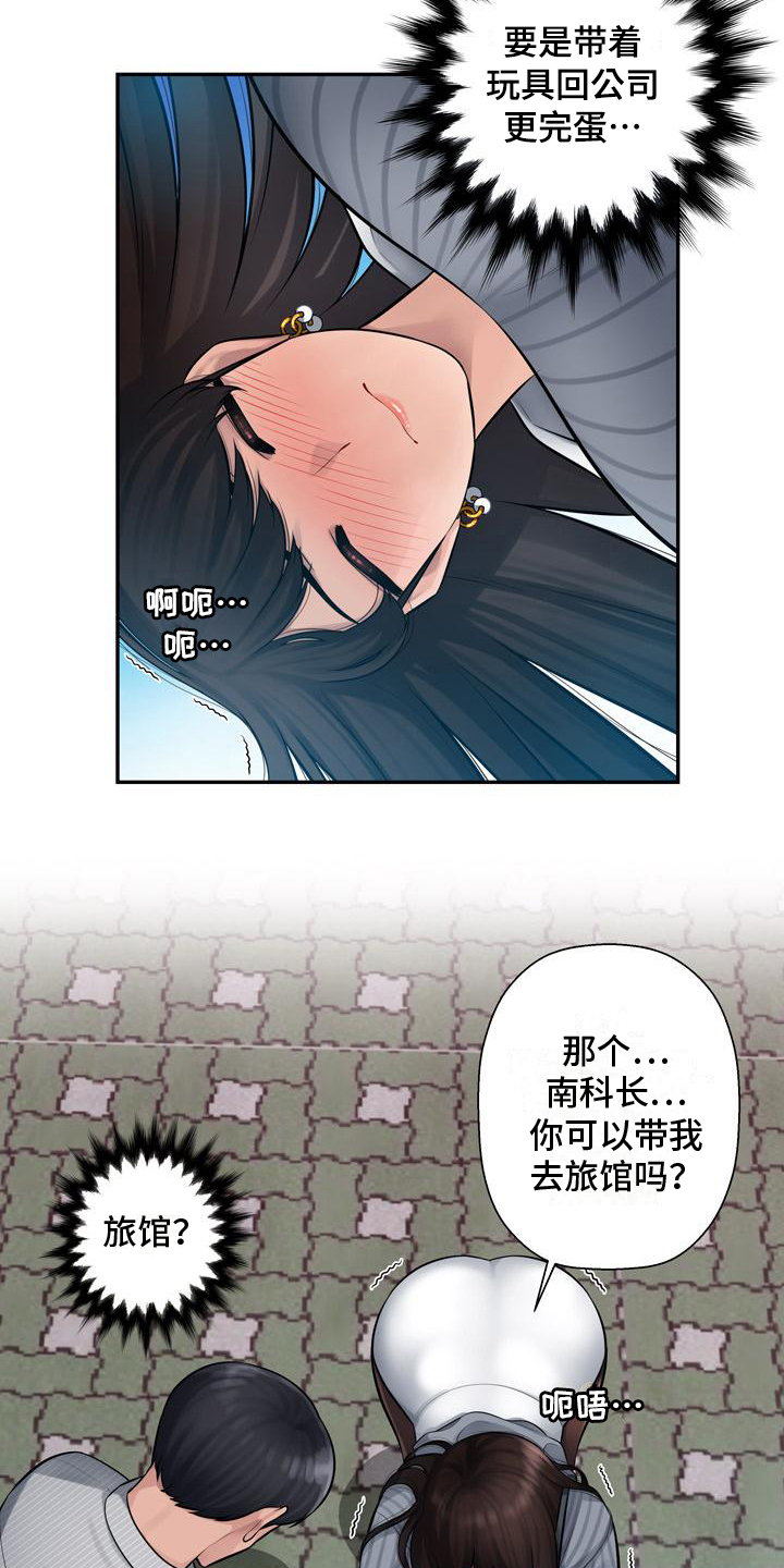 第2章：忍不住14