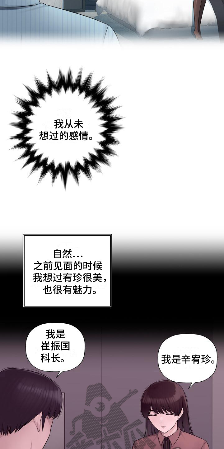 第6章：虚无8
