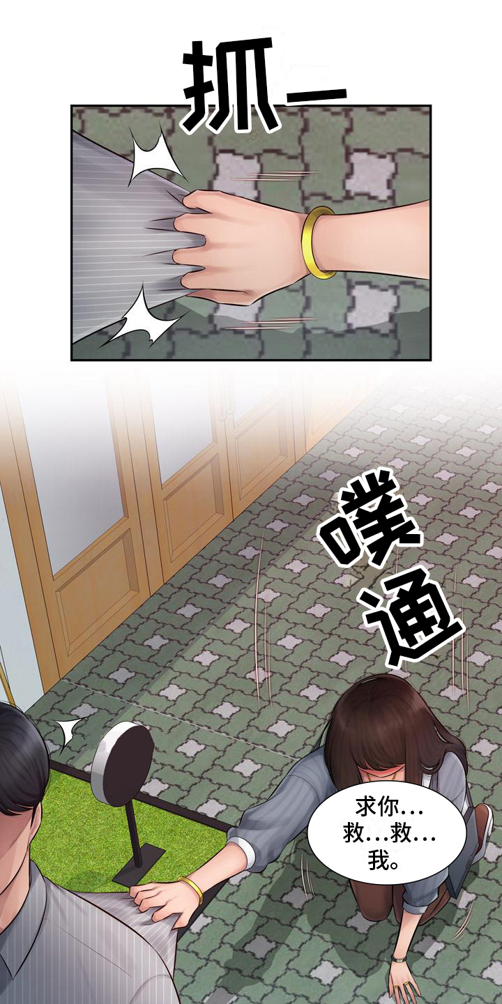 第2章：忍不住11