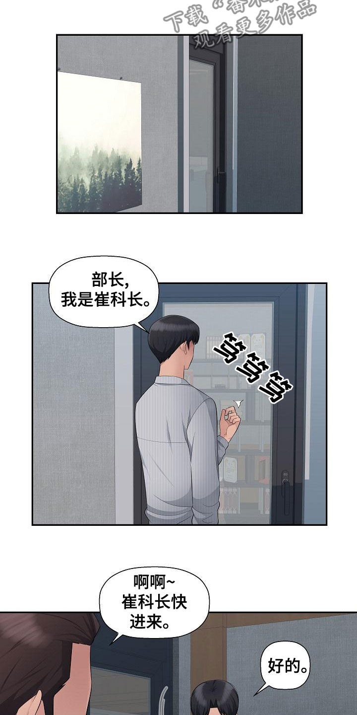 第16章：理由8