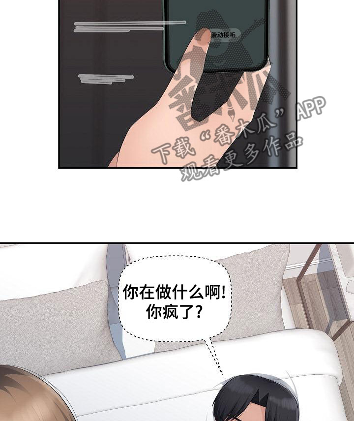 第18章：有点堵车10