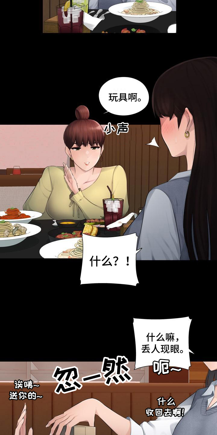 第1章：试玩3