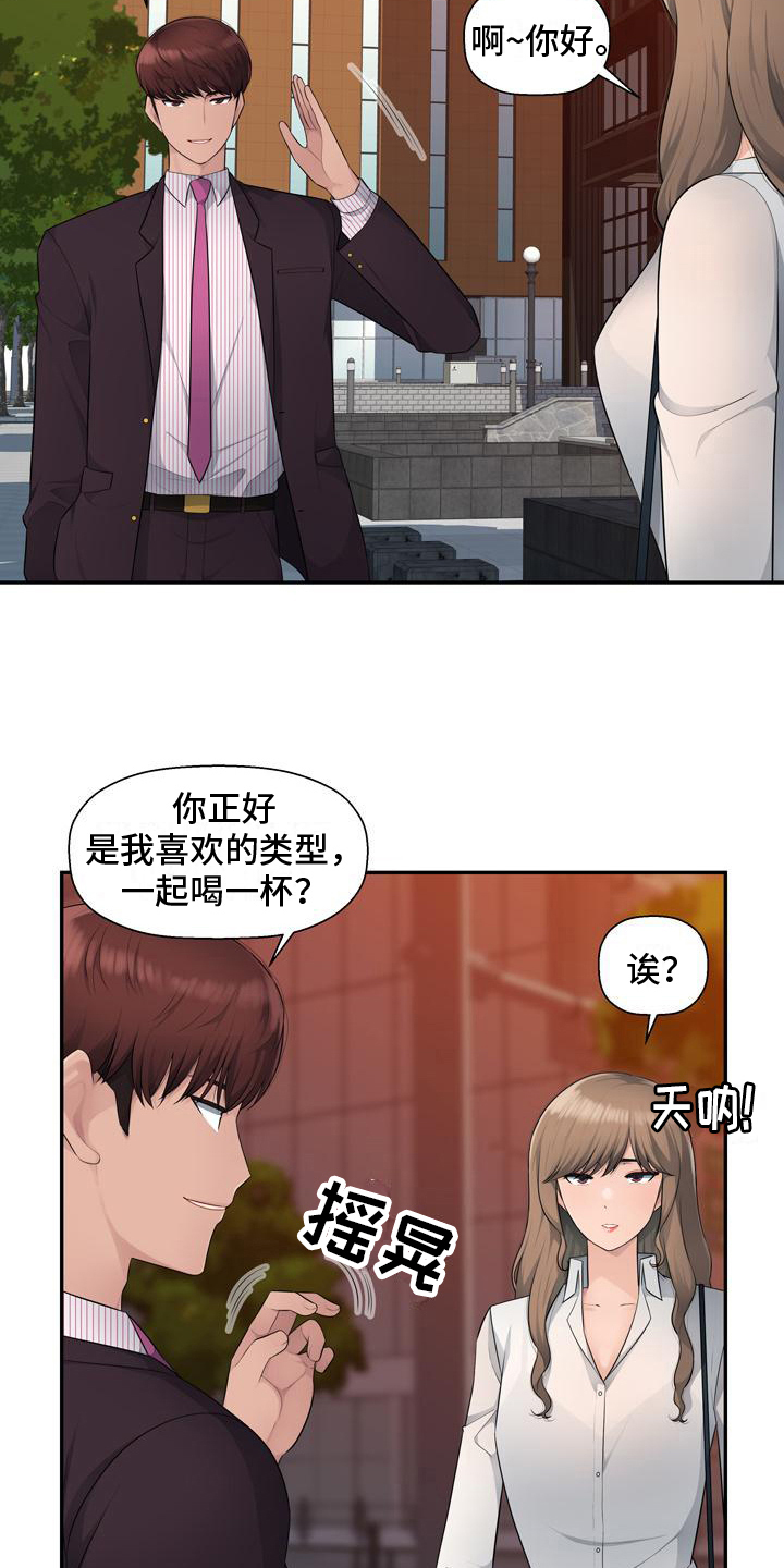 第10章：得手12